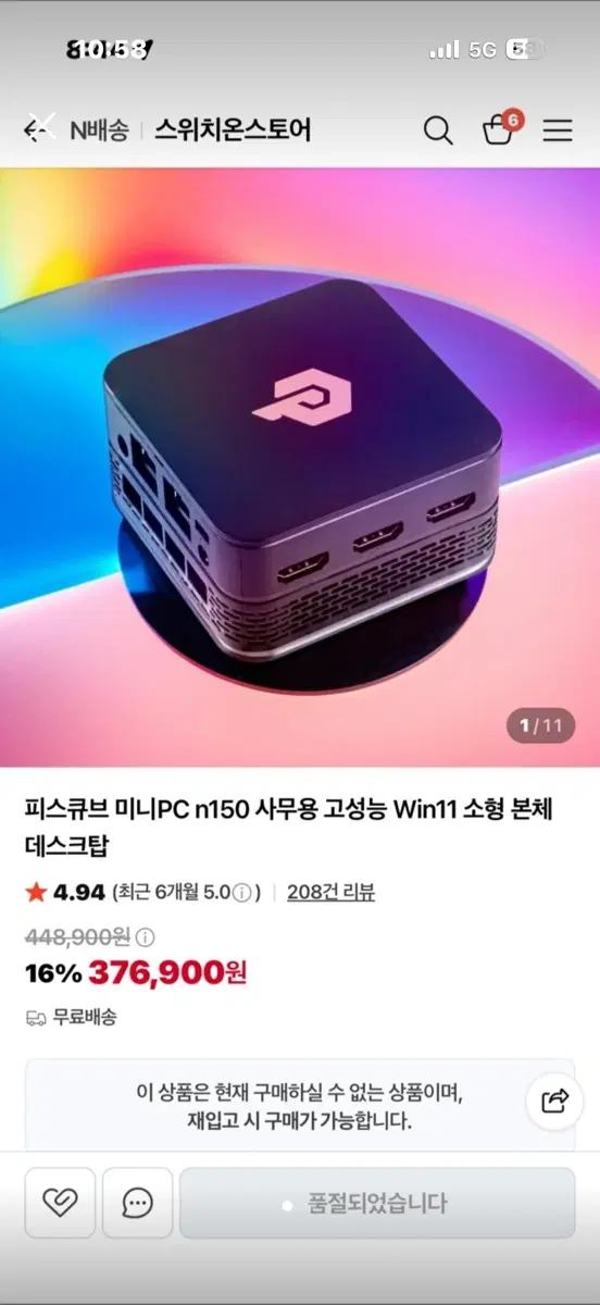 피스큐브 PieceCube X 미니PC 16GB/512GB 블랙