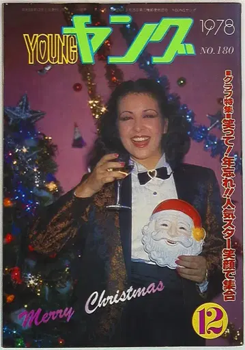 Young 1978년 12월호
