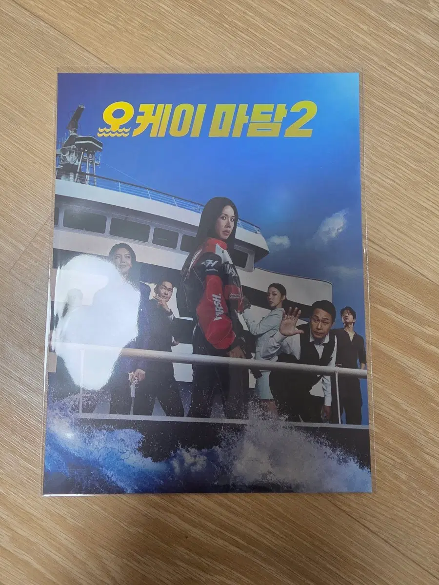 오케이마담2 아트카드 판매