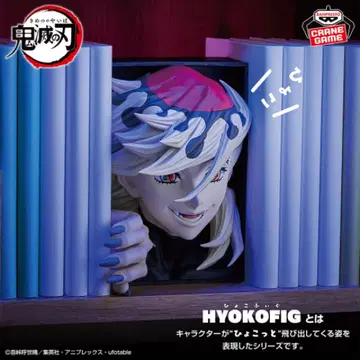 귀멸의 칼날 도우마 히요코피그 프라이즈 피규어 HYOKOFIG-도우마-
