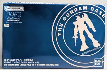 BANDAI SPIRITS HGUC/건담베이스 한정판 1/144 반다이남코판 건담[골드코팅]/8+표기
