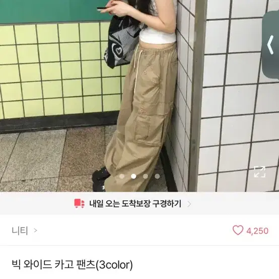 니티 카고팬츠