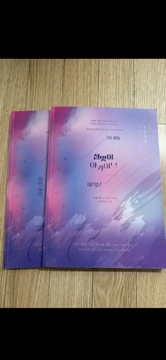 2026학년도 설맞이 아카이브