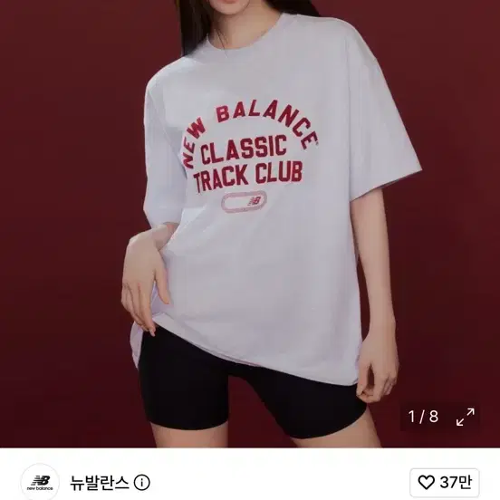 뉴발란스 클래식 트랙클럽 반팔티 s90 (윈터 pick)