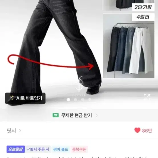 부츠컷 바지