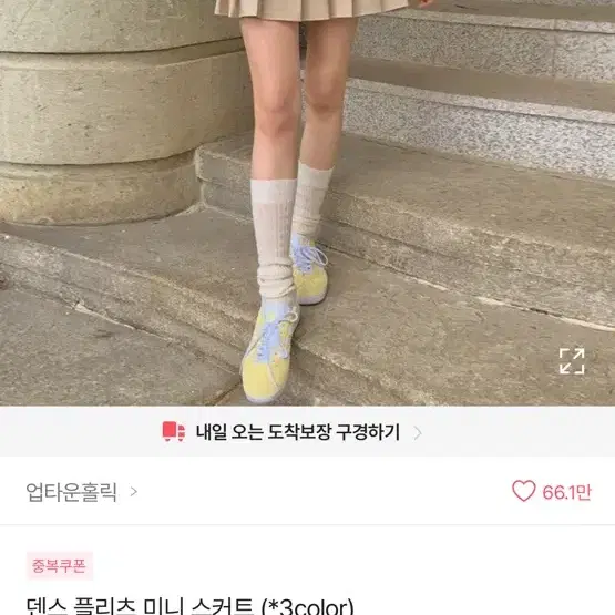 덴스 플리츠 미니 스커트 베이지 색 스커트