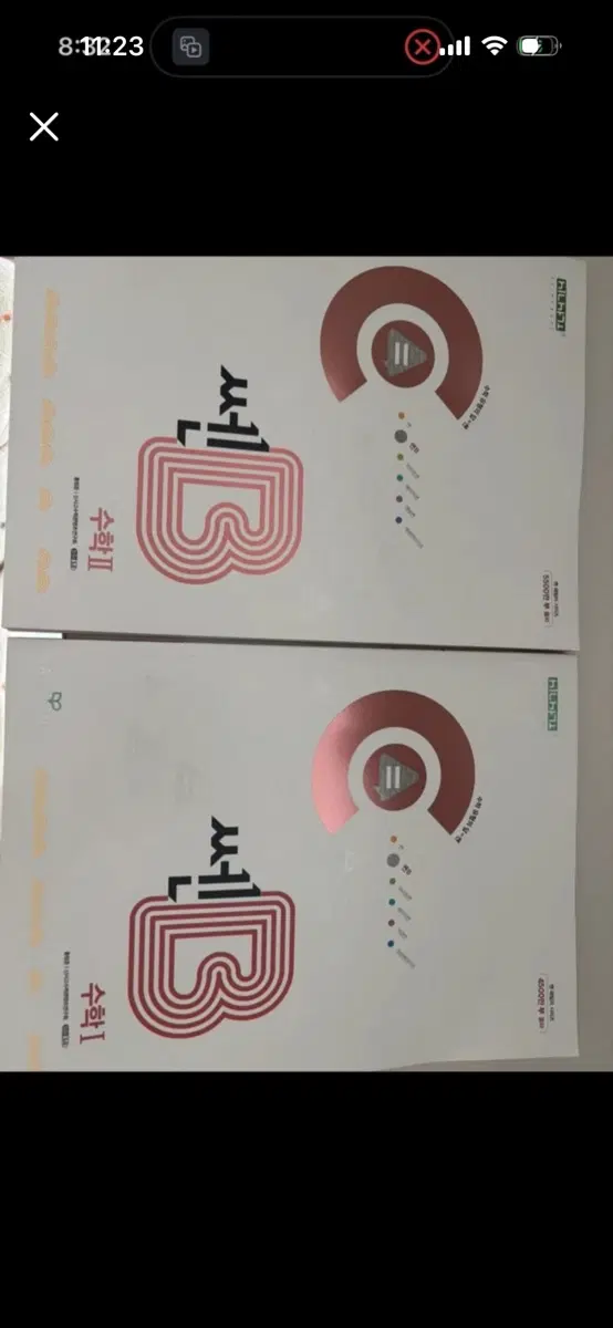 쎈 수학