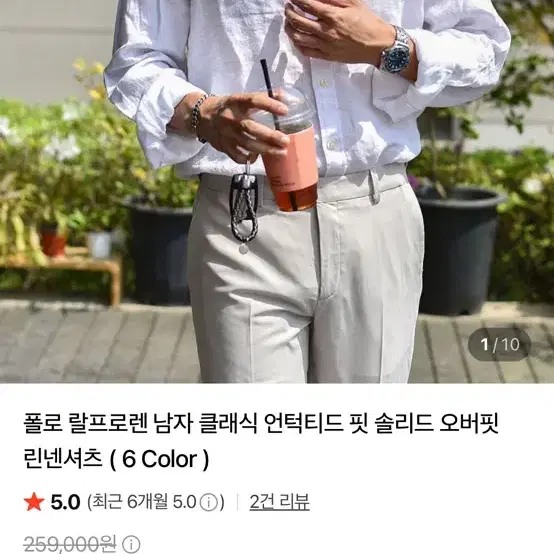 폴로 / 린넨 클래식 언턱티드핏 화이트 / M 새제품 팝니다