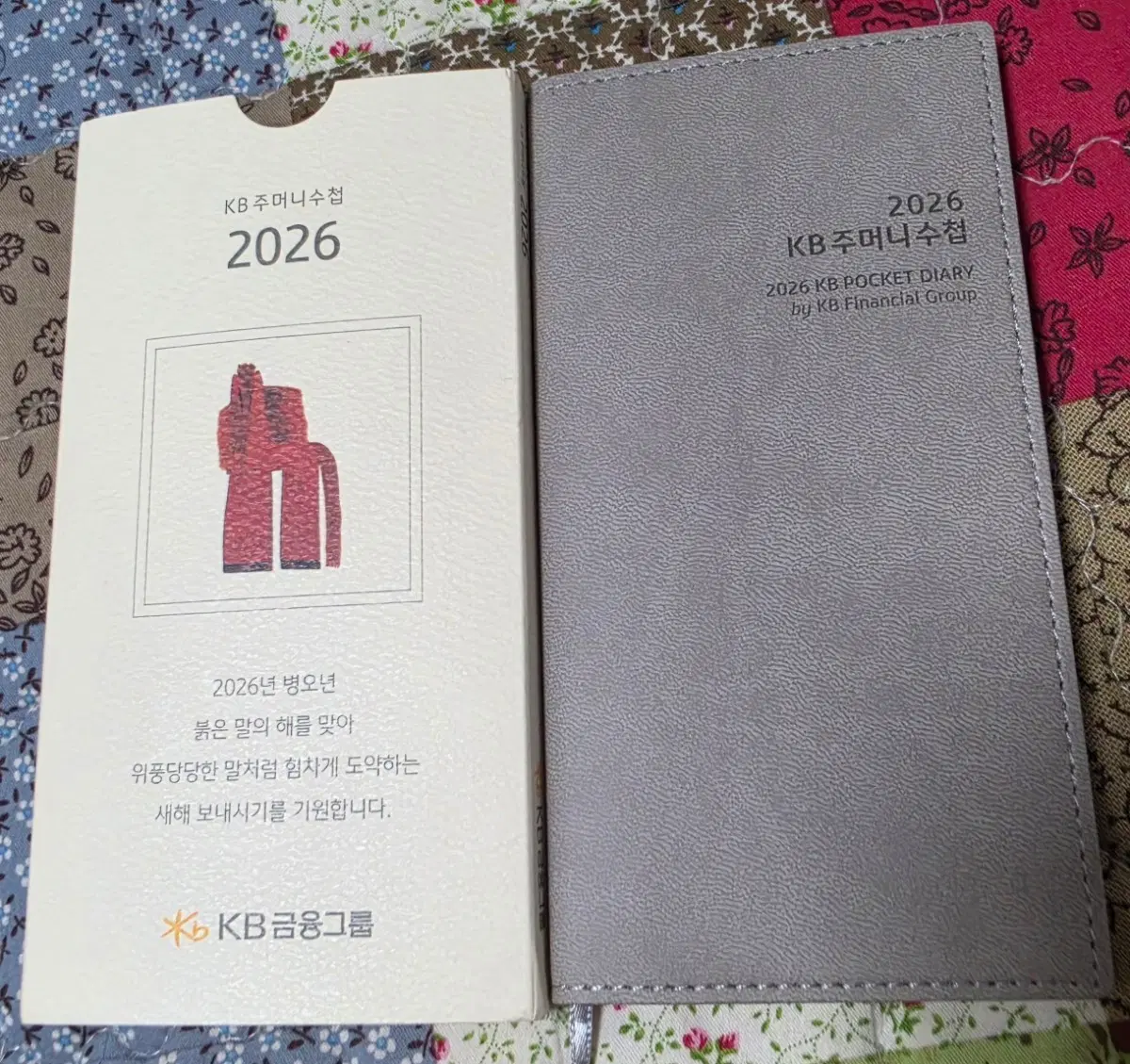 미사용 국민은행 26년 수첩 팝니다