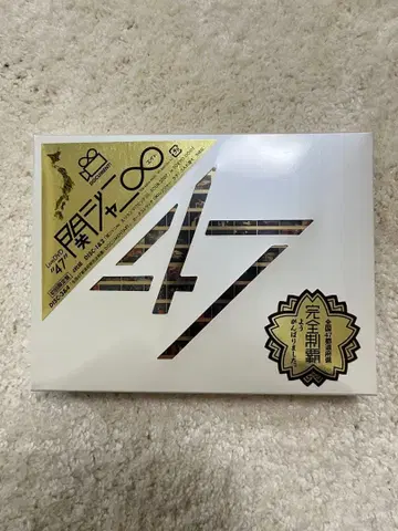 [ 미개봉 ] 칸쟈니에이또 47 라이브 DVD 초회 한정판