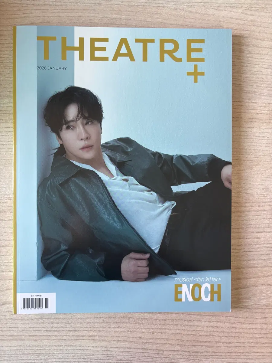 시어터 플러스 26년도 1월호
