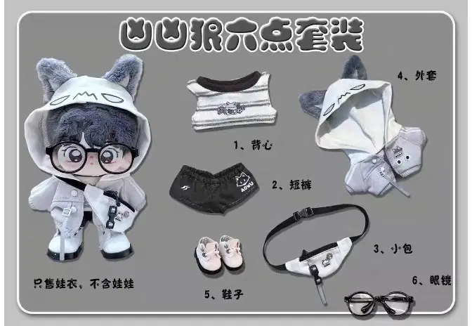 솜인형 옷 15cm 사나운늑대 6점세트