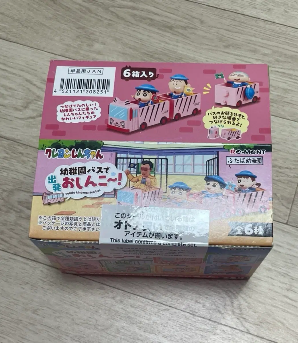 짱구 유치원 버스 리멘트 피규어 6개입 일본정품