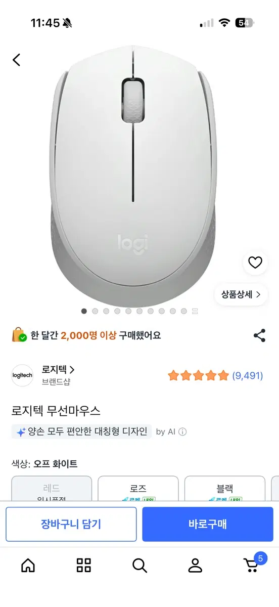 [새상품] 로지텍 무선마우스 M170
