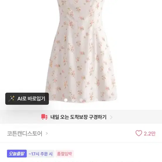 스모크 프릴 원피스