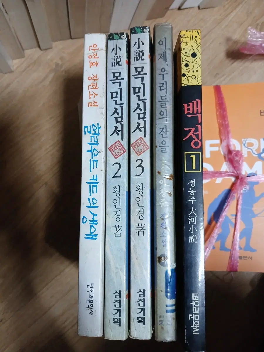 고서5권일괄