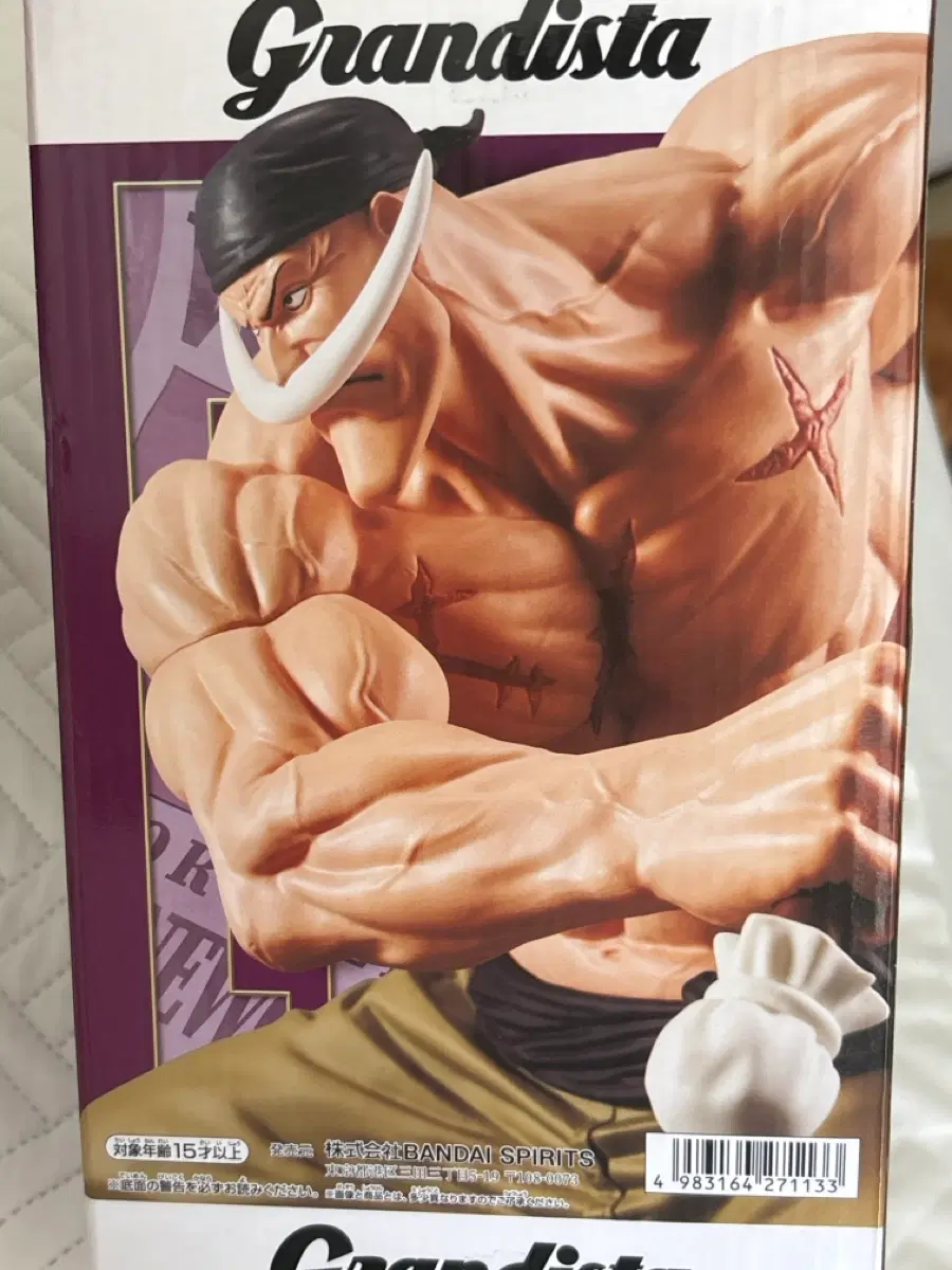 원피스 그란디스타 피규어 에드워드 뉴게이트 흰수염