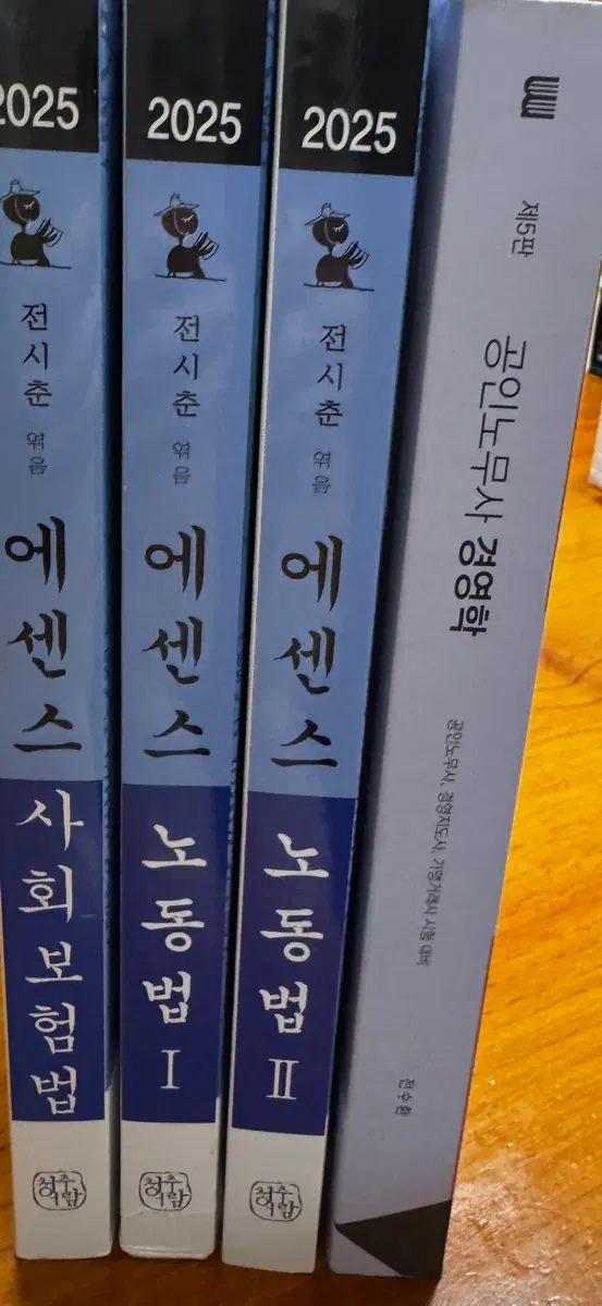 에센스 노동법 1,2+사회보험법,전수환 경영학