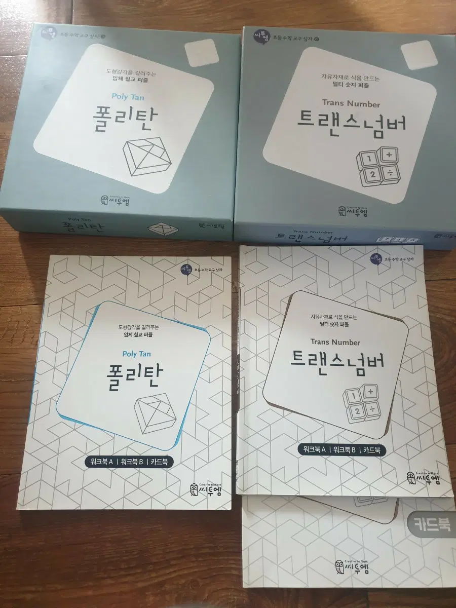 폴리탄과 트랜스넘버 씨투엠 세트