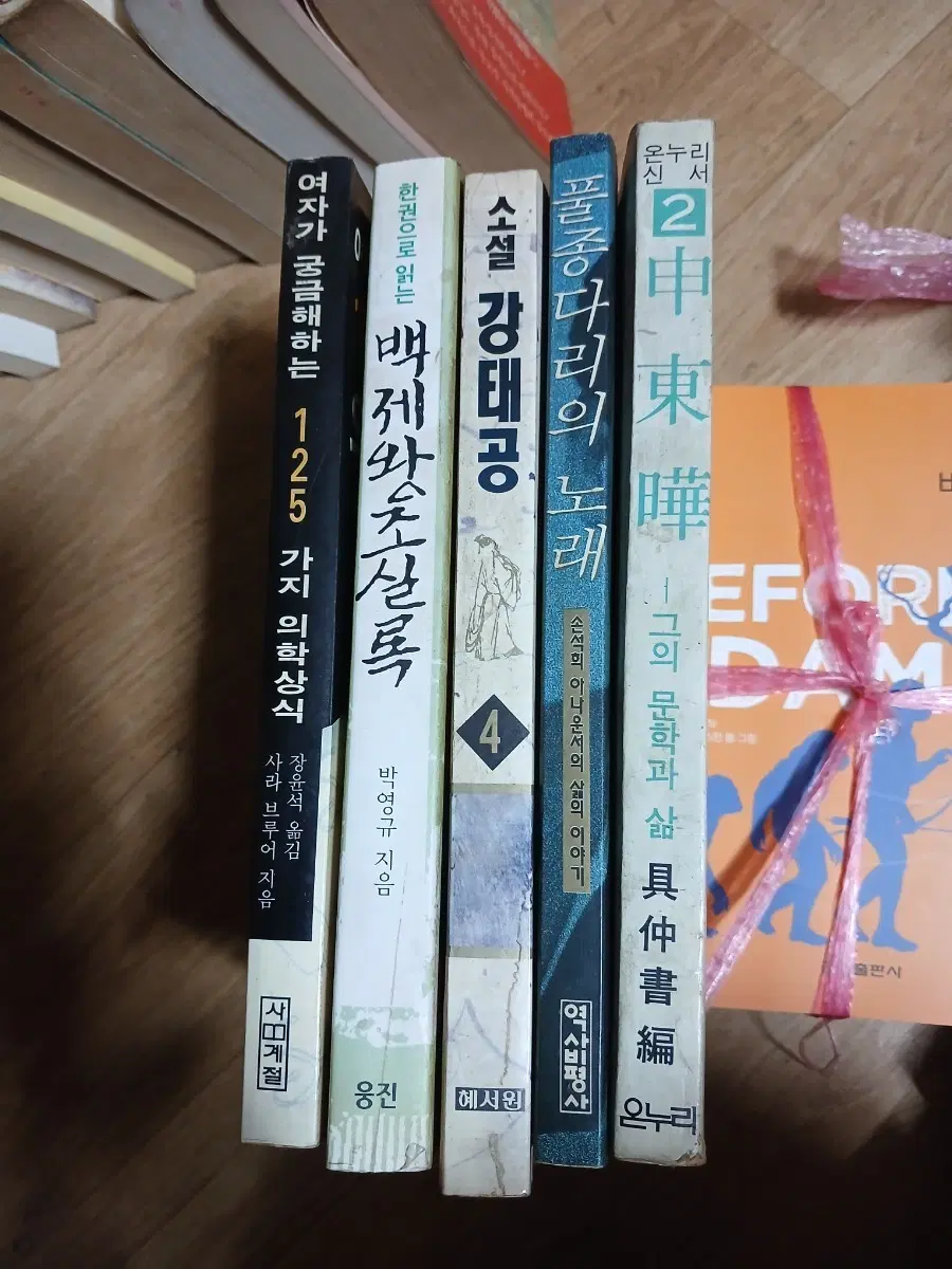 고도서5권일괄