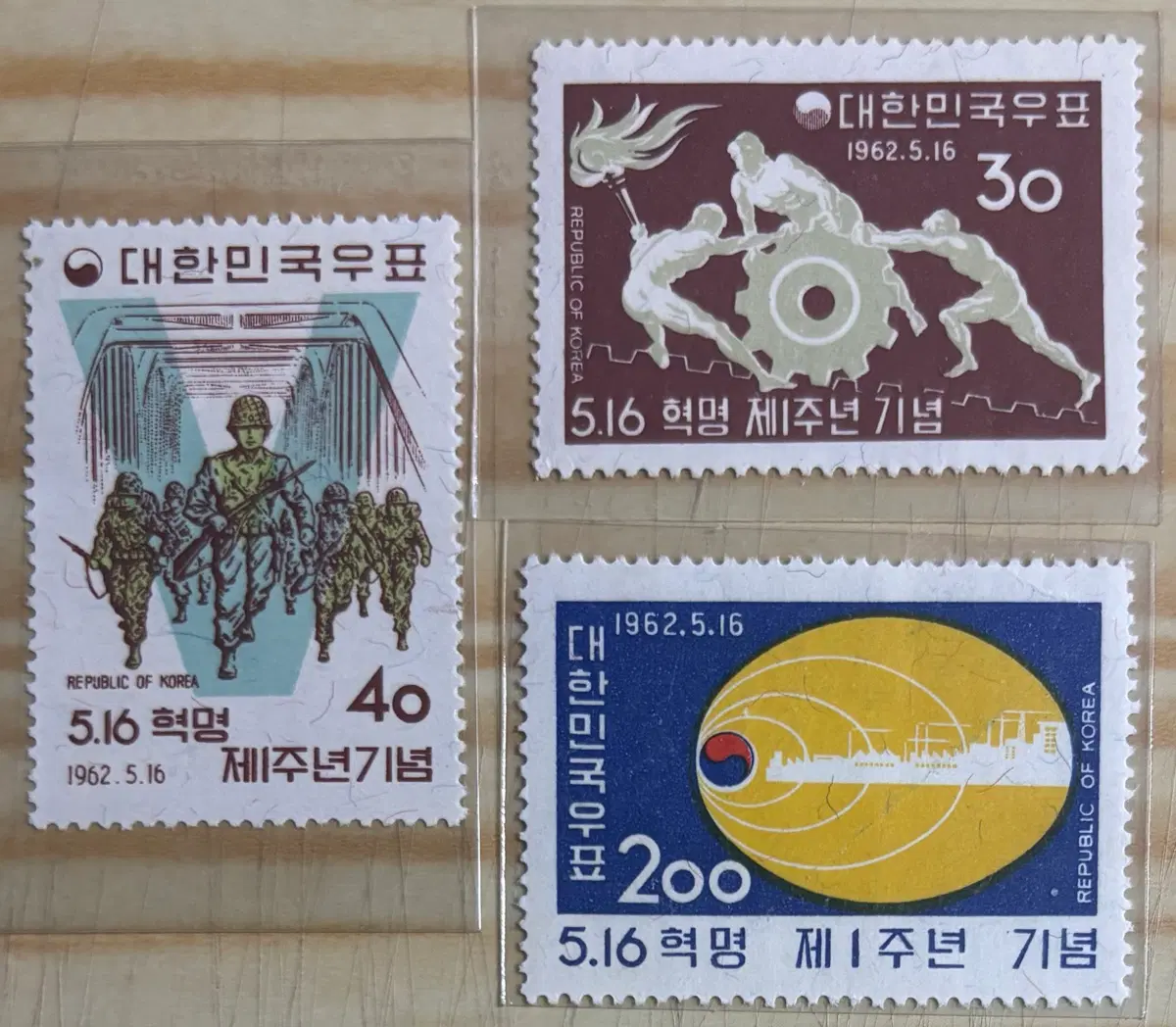 5.16혁명제1주년기념3종, 단편우표, 1962년