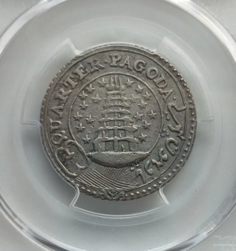 1808년 인도 1/4 파고다 희소 은화 PCGS 40 -희소-
