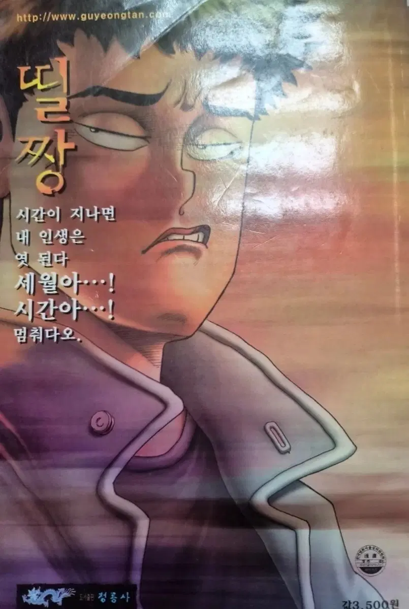 고행석 만화책 띨짱 1~15권 완결작