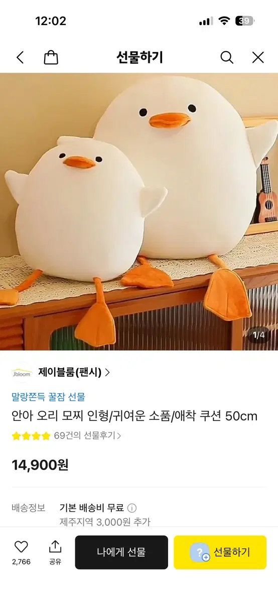 인형 오리 애착 인형안아 오리 모찌 인형 50cm