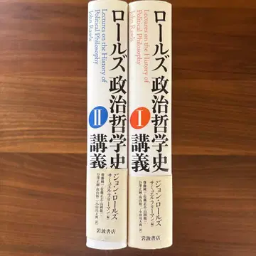 롤스 정치철학사 강의 I&II