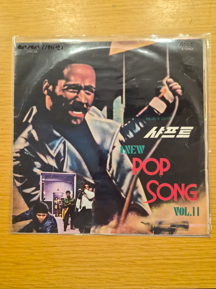 팝송 lp