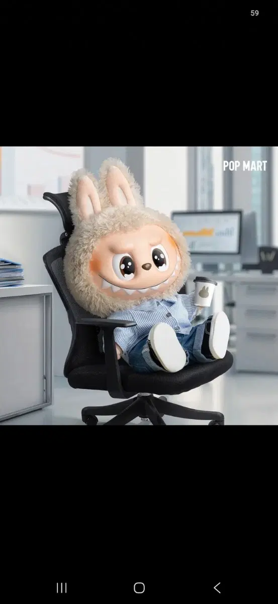 팝마트 라부부 플립 윗 미 인형