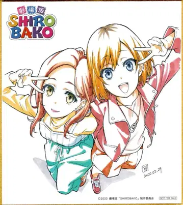 극장판 SHIROBAKO 방문자 혜택 세키구치 카나미 작화 미니 색지 (미야모리 아오이/미야이 카에데) 1주차