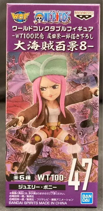 BANDAI SPIRITS 월드 컬렉터블 피규어 WT100 기념 오다 에이치로 작화 대해적백경8 47 주얼리 보니