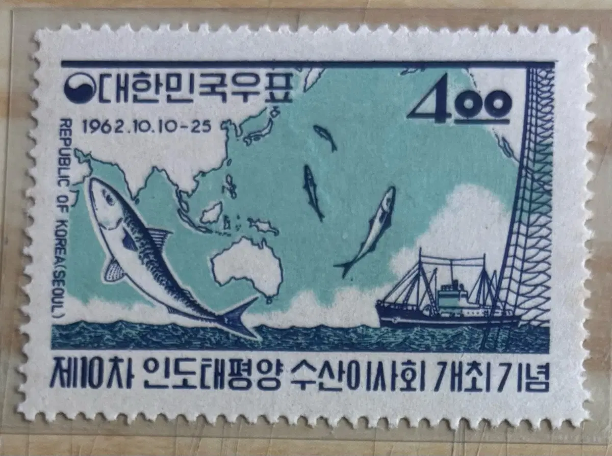 제10차인도태평양수산이사회, 단편우표, 1962년