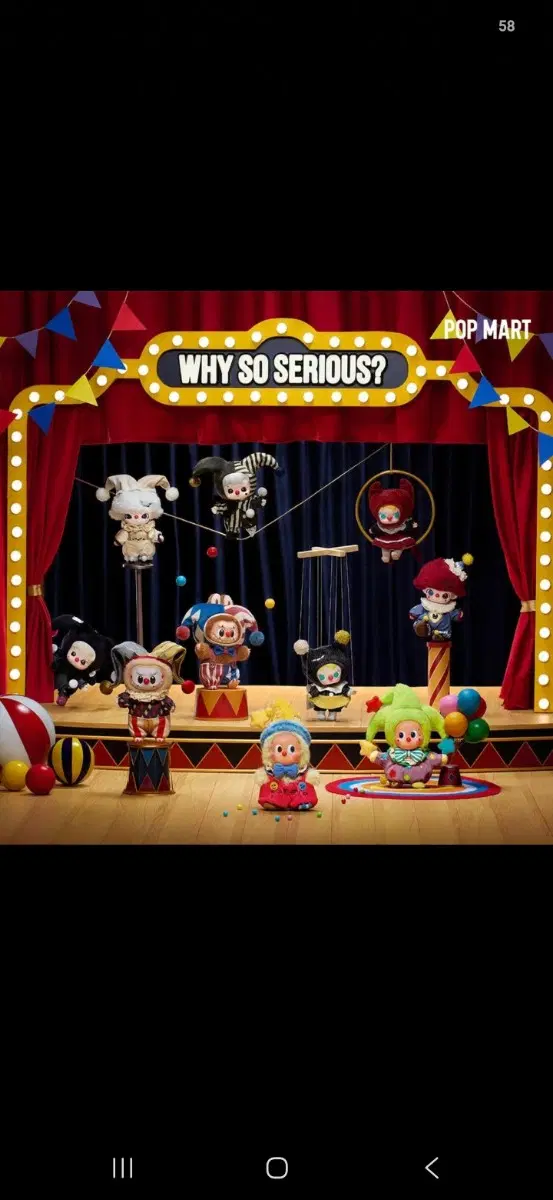 팝마트 와이소시리어스 why so serious 인형 키링 미개봉 홀박스
