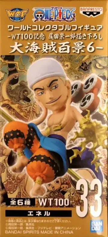BANDAI SPIRITS 월드 컬렉터블 피규어 WT100 기념 오다 에이치로 작화 대해적백경6 에넬