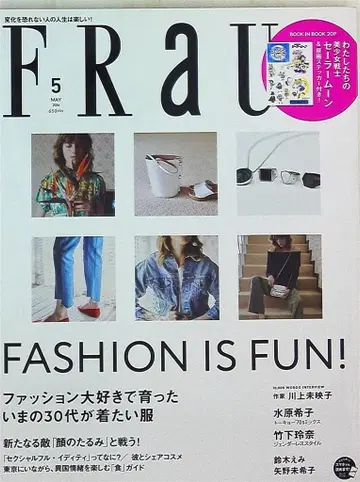 FRaU 2016년 5월호 496