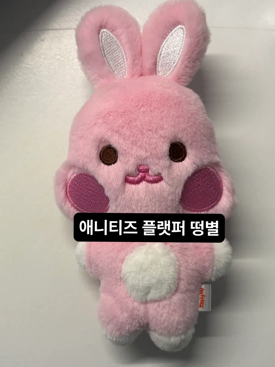 [AtZ] 에이티즈 애니티즈 인 트레져 플랫퍼 떵별(성화) 원가 양도