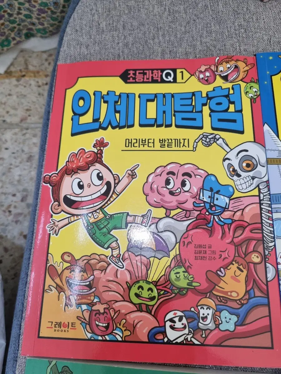 과학책 10권 세트