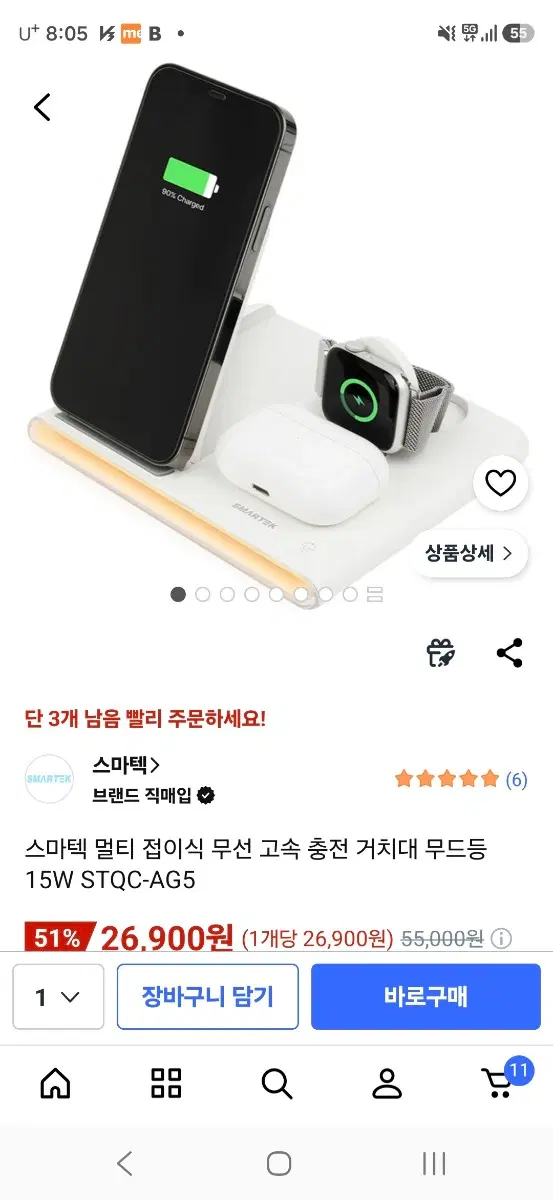 무선 고속충전기