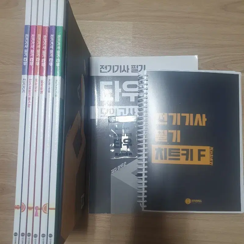 전기기사 타우 치트키, 기출, 모의고사, USB