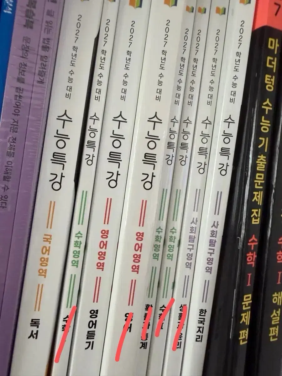 2027수능특강