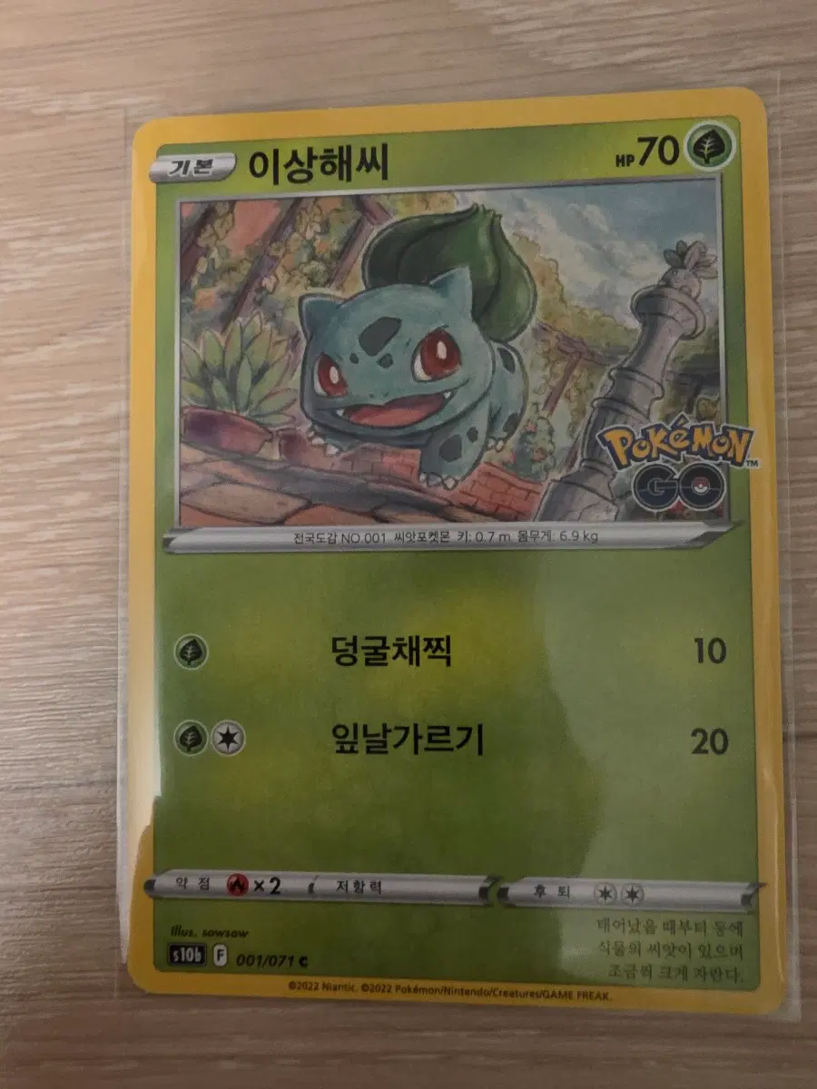 포켓몬 포켓몬스터 카드 이상해씨 이상해풀  포켓몬 GO 카드 팝니다