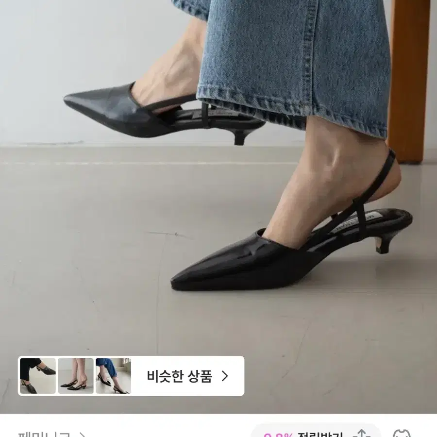 페미니크 스틸레토 슬링백 미들힐