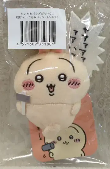 그레이 후드티 서비스 치이카와 (먼작귀) 토끼투성이 복권 토끼투성이 복권 E상 인형 배지 톤카치