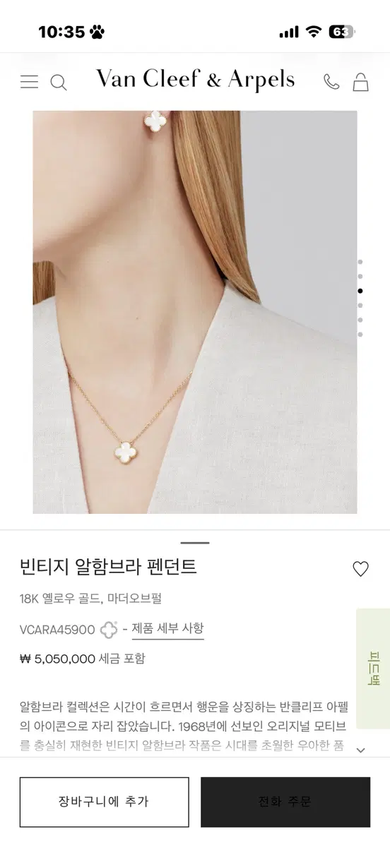 18k 목걸이