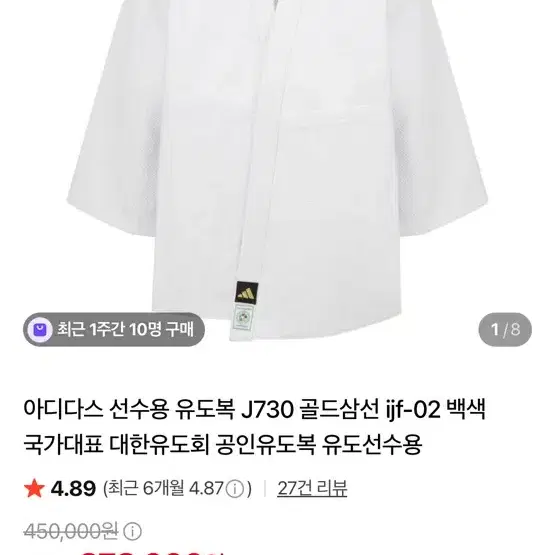 아디다스 금장 유도복 구합니다 사이즈160