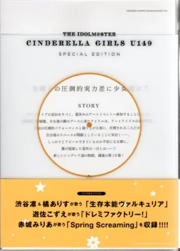 코단샤 사이코미 쿄시노 CINDERELLA GIRLS U149 특별판 10