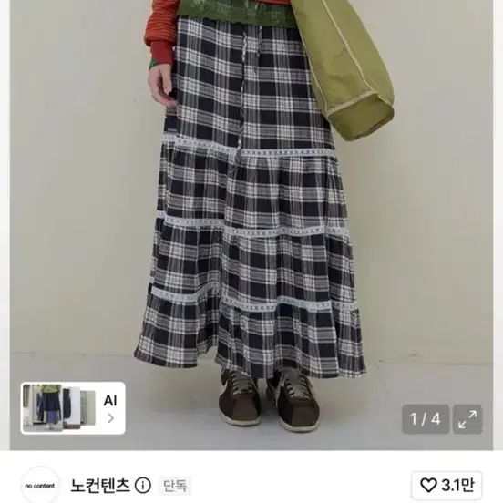 노컨텐츠 체크 캉캉 롱 스커트