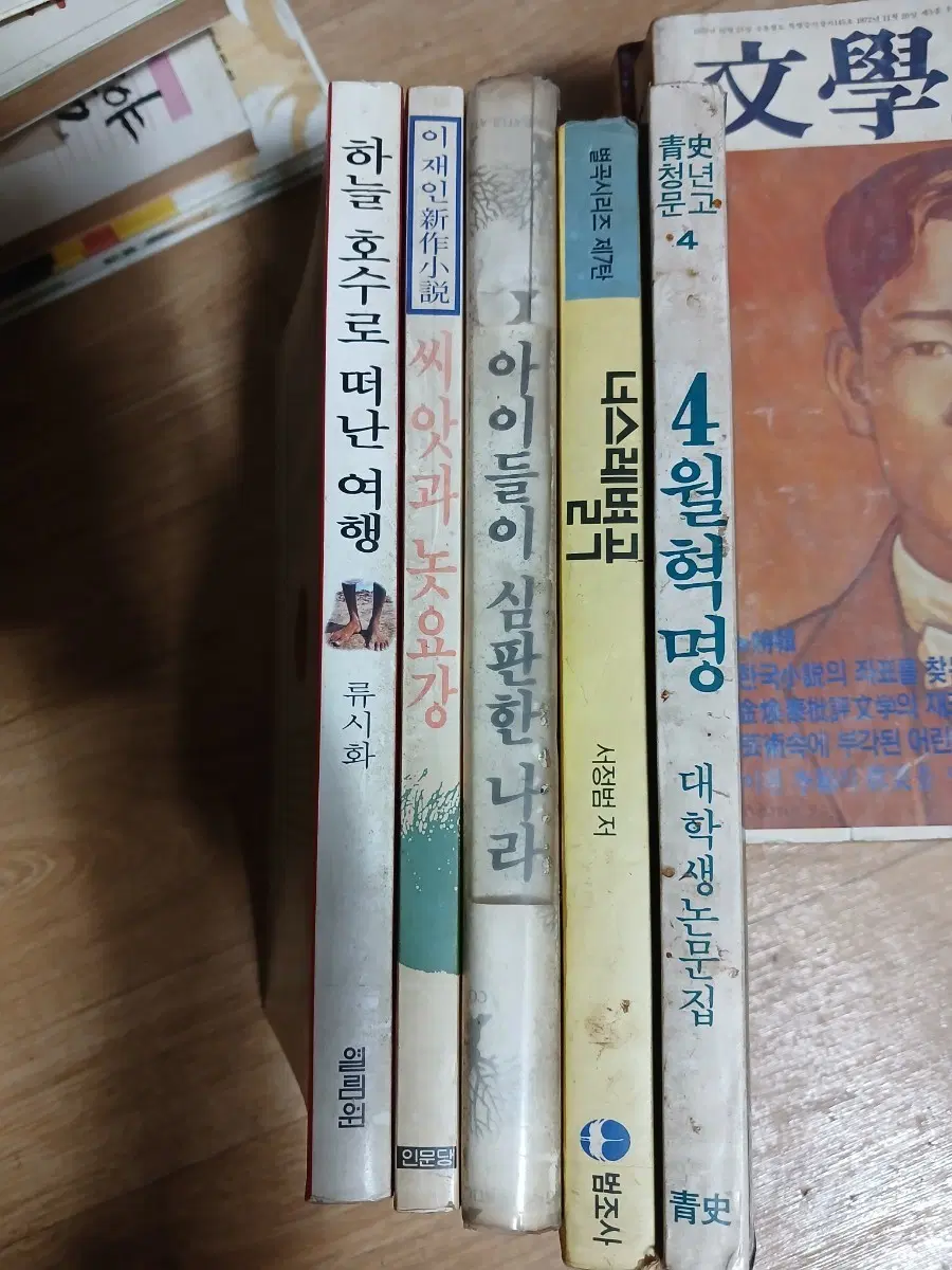 고서5권일괄